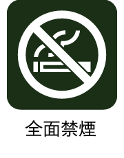 イタリアンダイニングDONA エキア川越店の喫煙対応