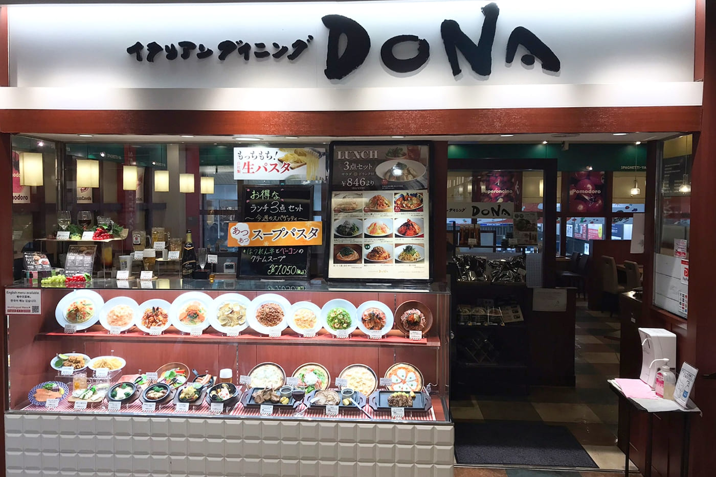 イタリアンダイニングDONA エキア川越店 | 東和フードサービス株式会社