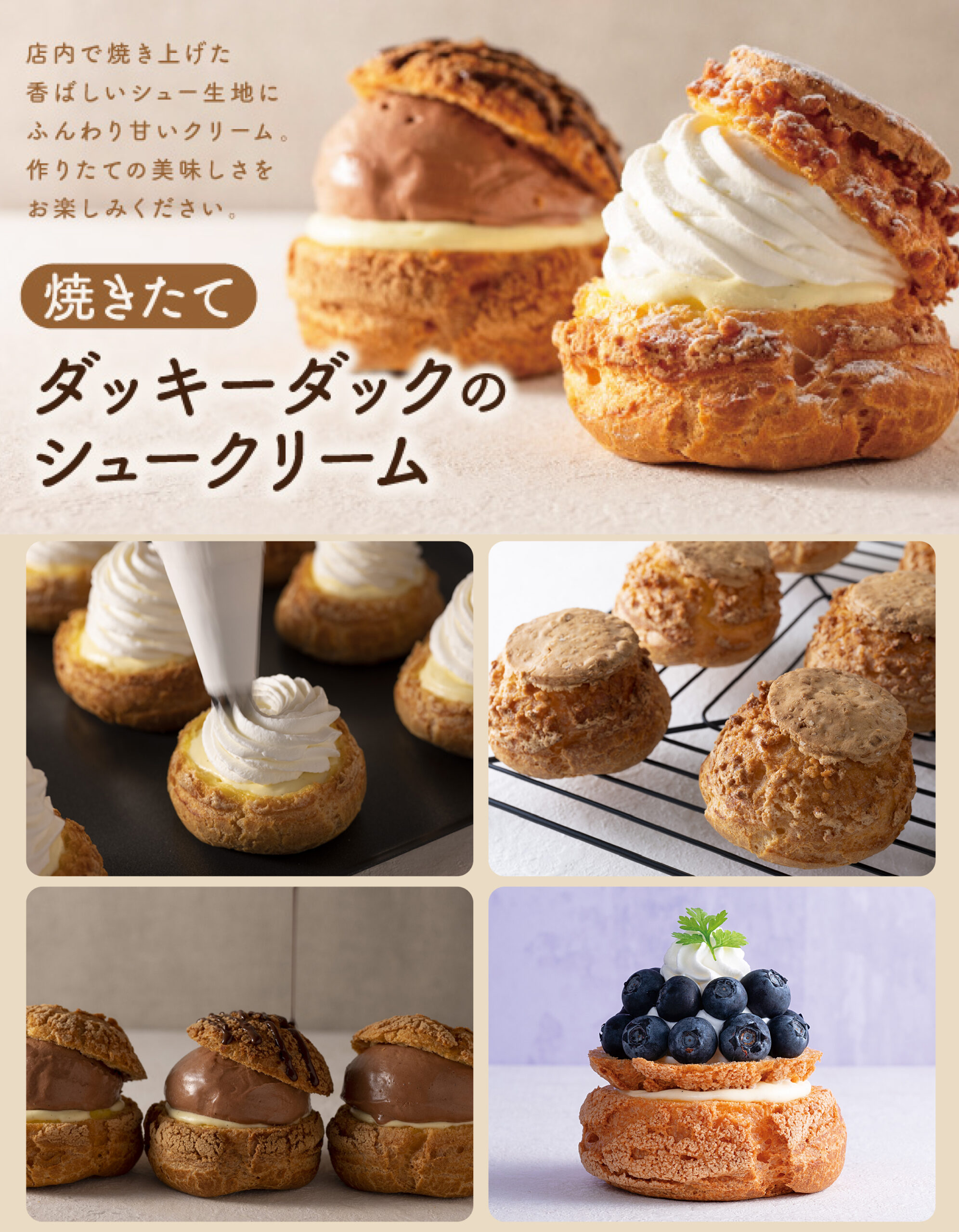 綾瀬シュークリーム