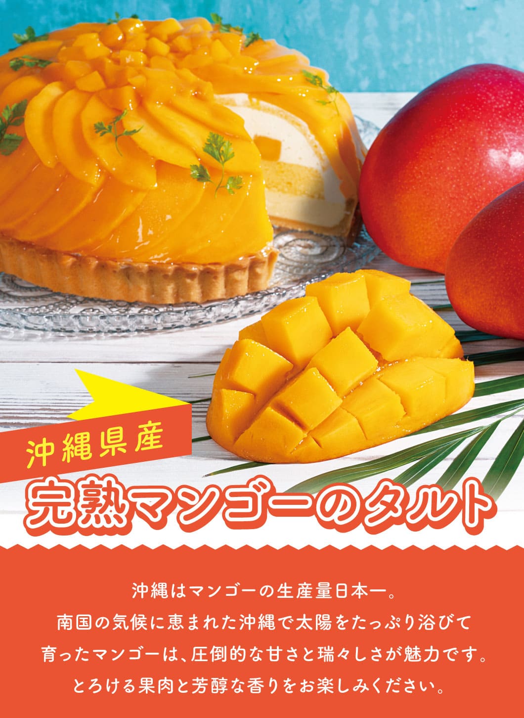 MANGO_POP