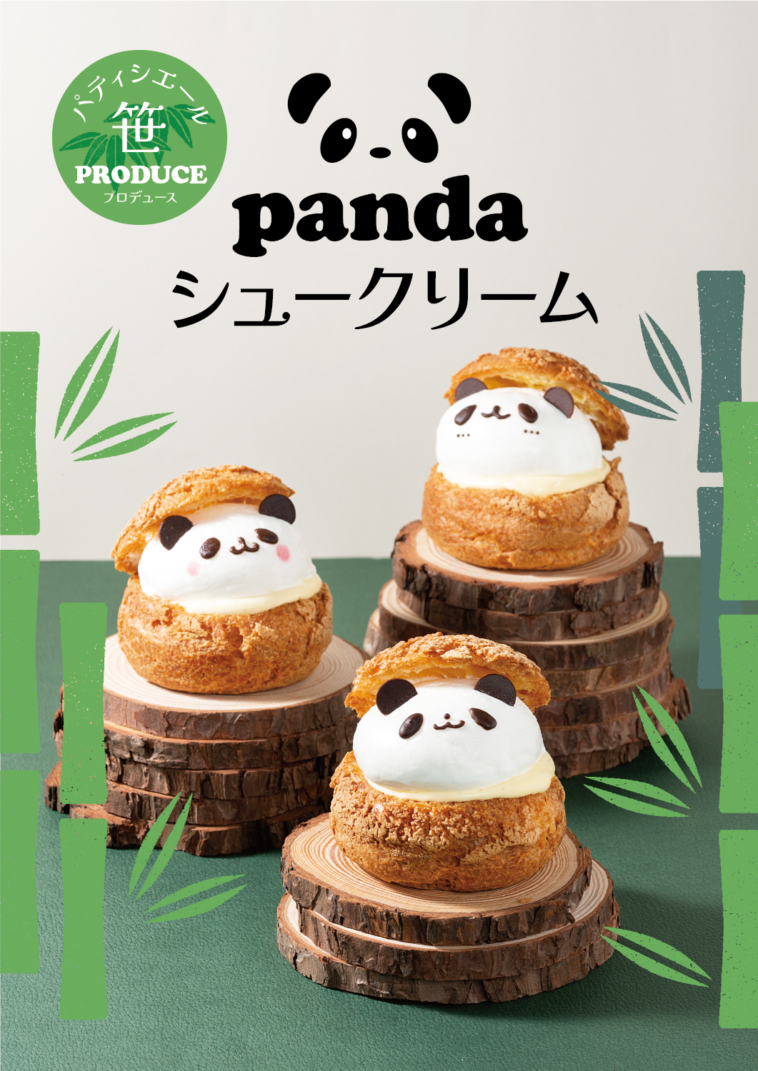 ポスター