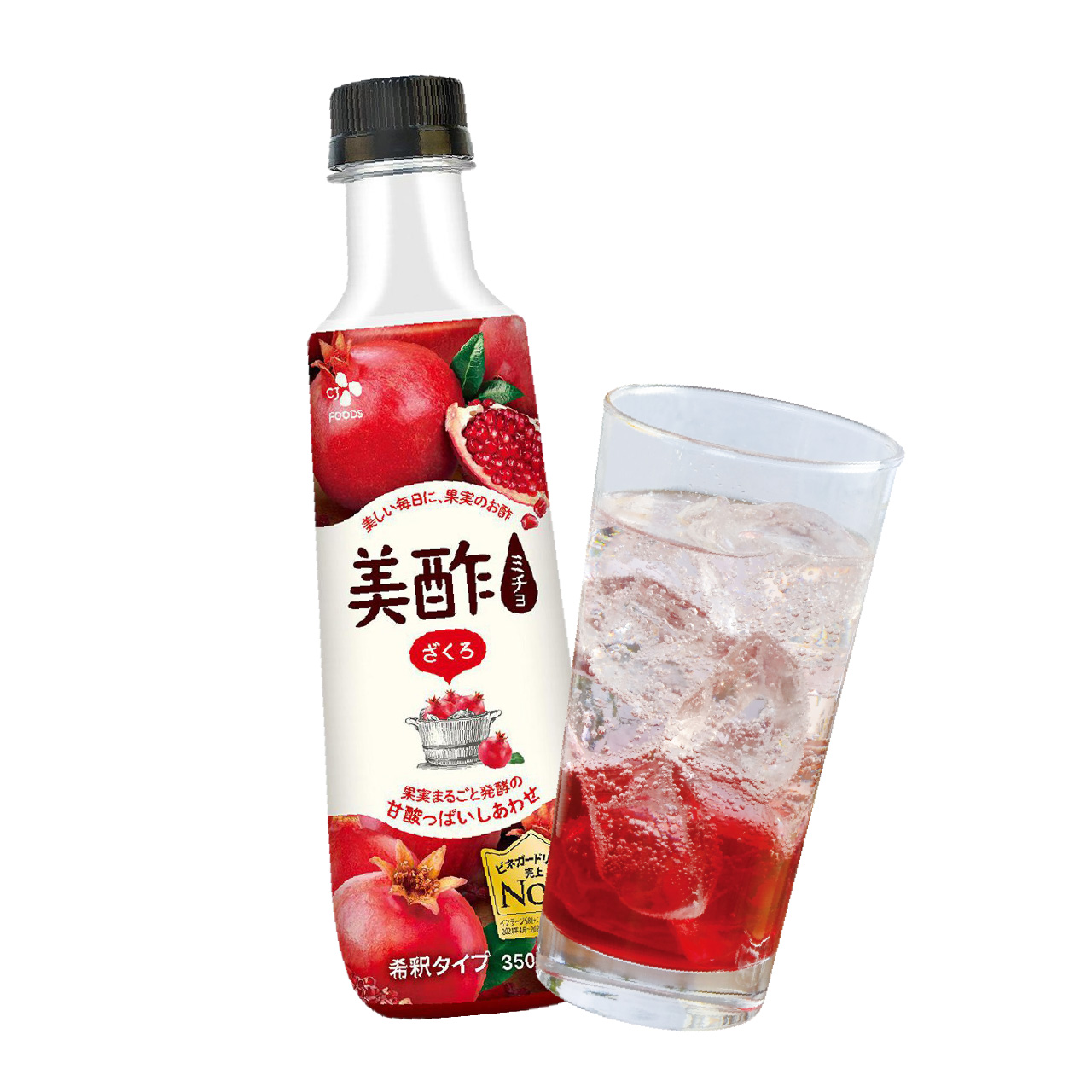 美酢サワー(ざくろ)