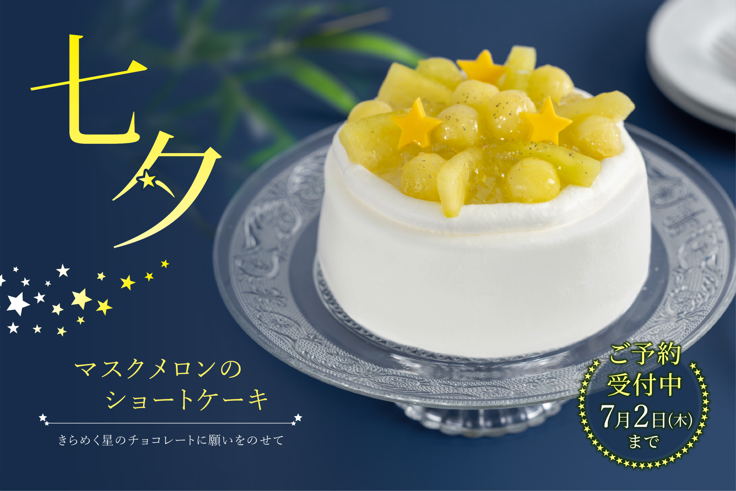 melon